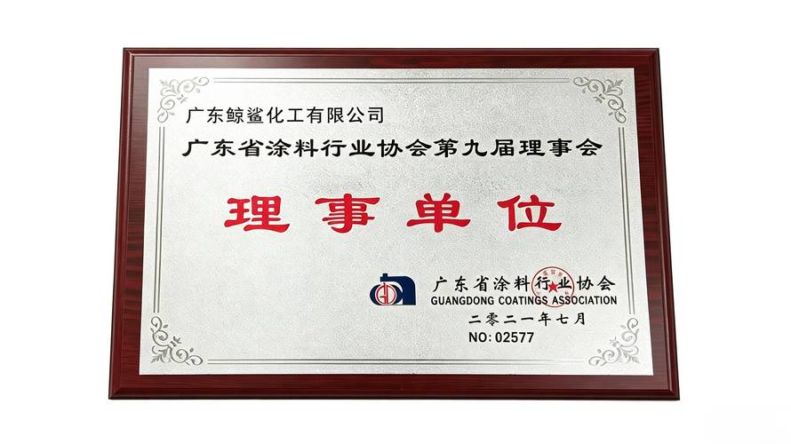 如何选红丹颜料生产商,佛山鲸鲨化工为您解析关键指标