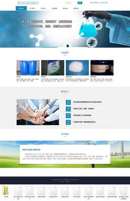 简洁高效的化工产品门户HTML网站模板设计指南